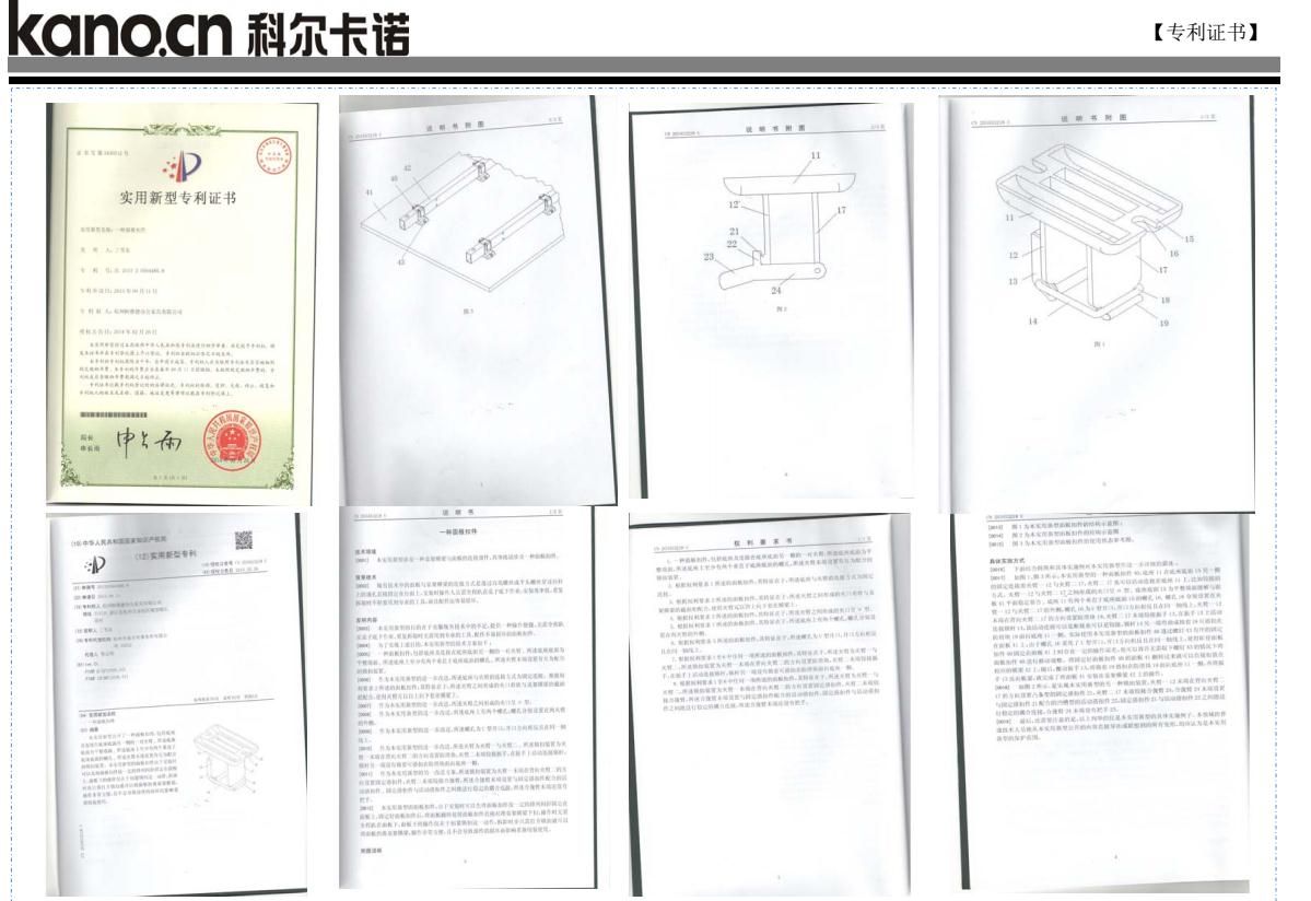 科爾實(shí)用新型證書4 